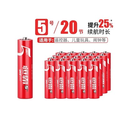 5号7号1.5V电池儿童玩具遥控器