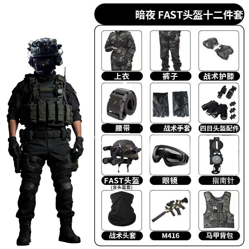 战术儿童特种兵套装 cosplay装备威龙三角洲全套装备演出服装图片