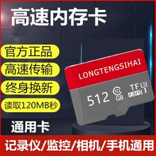 内存卡高速手机行车记录仪512g专用SD卡256G摄像监控通用TF卡128G