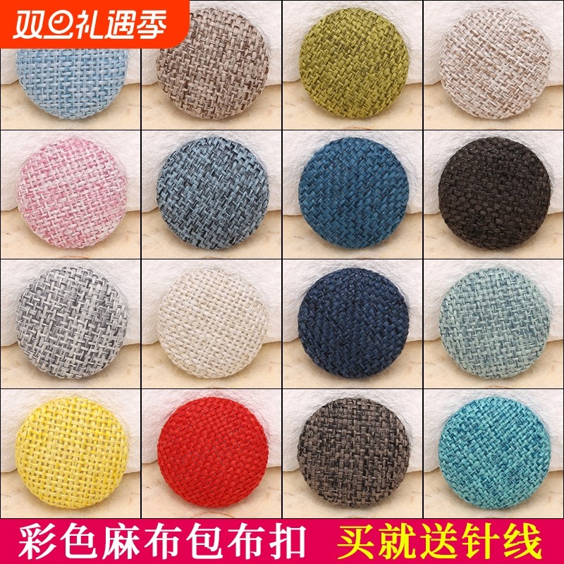 西装圆形布包扣子雪纺衣服衬衫裙子精致布艺女钮扣小蘑菇包布纽扣