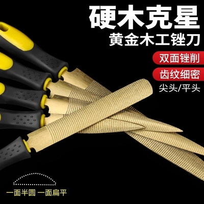 高碳钢电镀耐磨打磨粗齿木工锉