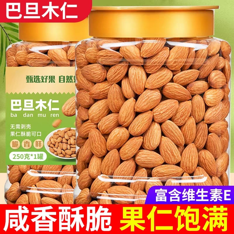 原味巴旦木仁烘焙500g杏仁巴达木干果孕妇坚果炒零食果仁休闲罐装