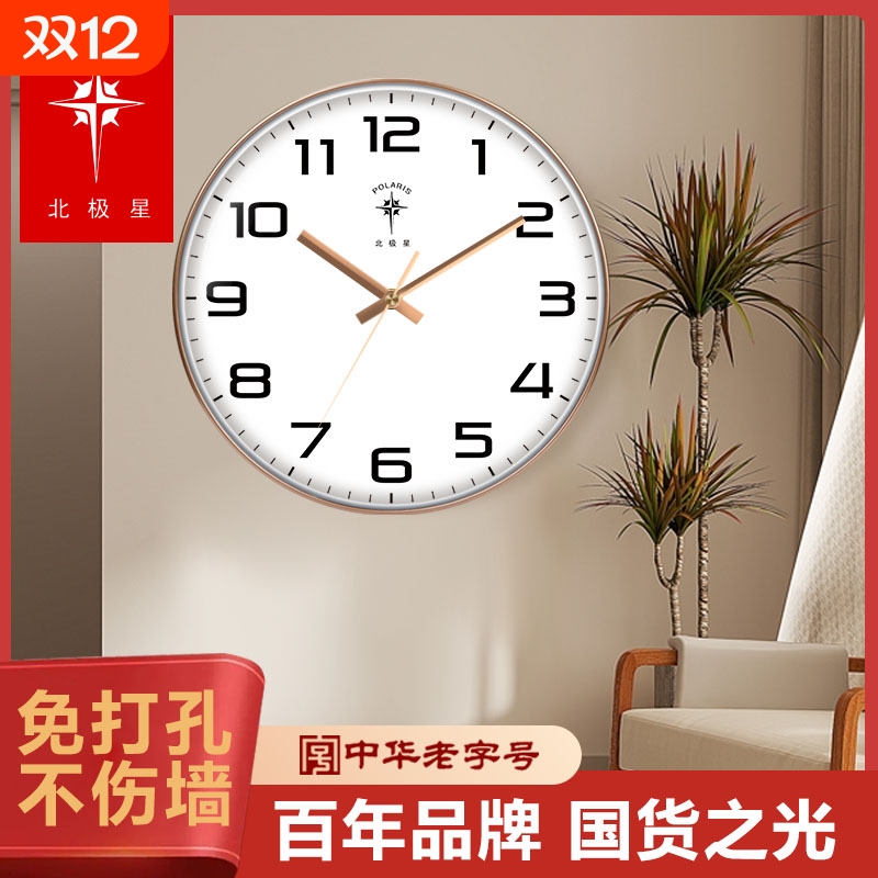 北极星挂钟客厅石英钟挂墙时钟家用个性简约风创意钟表电波钟大气