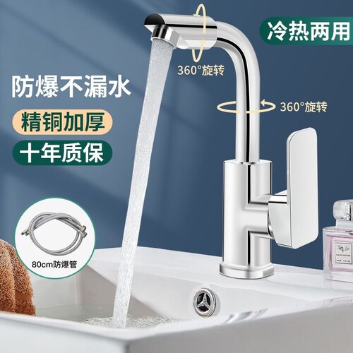 冷热水面盆龙头|超3000人收藏