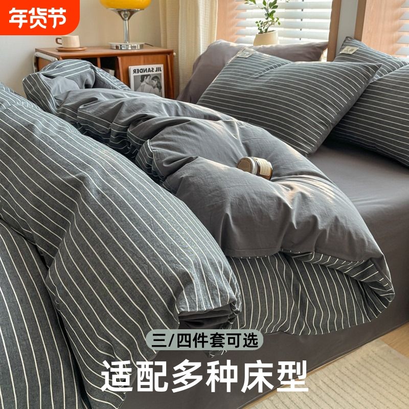全棉水洗棉纯棉四件套被套学生宿舍床上三件套床单床笠款亲肤床垫