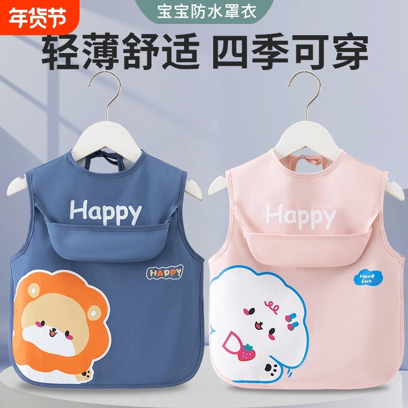 宝宝吃饭围兜婴儿辅食围嘴无袖防水防脏罩衣儿童饭兜围裙轻薄系带,童装/婴儿装/亲子装,反穿衣/罩衣,淘宝优惠券,粉丝福利购,淘宝优惠卷