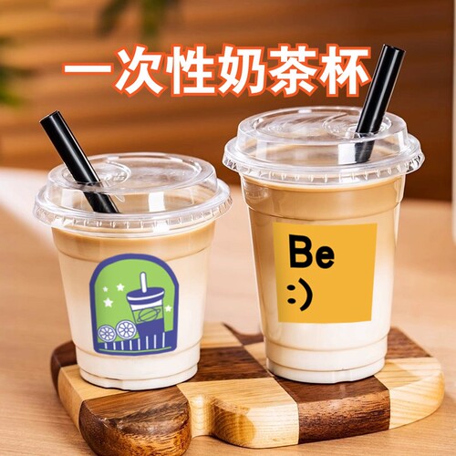 pet塑料防漏打包杯冰粉咖啡嘟嘟杯一次性奶茶杯网红饮品食品级