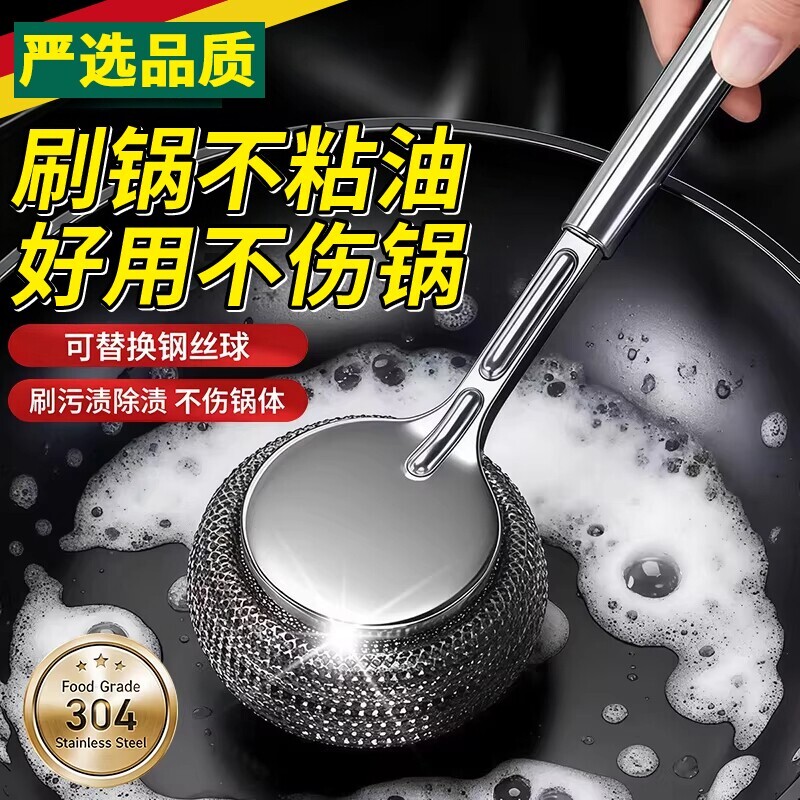 不锈钢锅刷厨房专用洗锅钢丝球刷长柄洗碗清洁刷子不伤锅刷锅神器