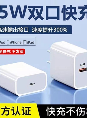 适用苹果充电头45w快充头iphone16充电器头15pro30W原双C数据线正品14插头手机PD套装13max1211plus有线闪充