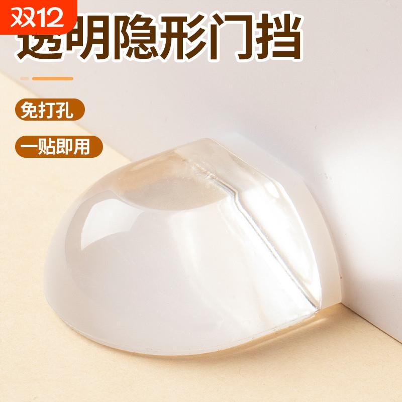 门挡防撞硅胶阻门器家用免打孔圆形透明门碰卫生间门吸创意防撞贴