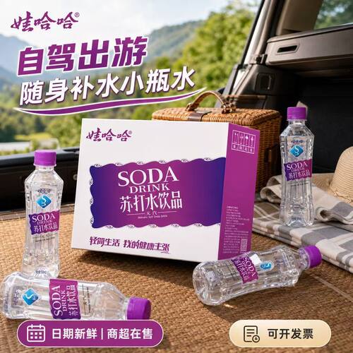 适用娃哈哈无汽苏打水350ml瓶装
