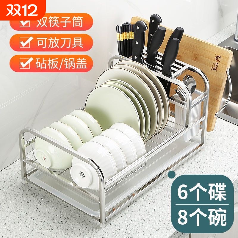 碗盘收纳架厨房碗碟筷多功能一体置物架台面不锈钢沥水砧板刀架盒