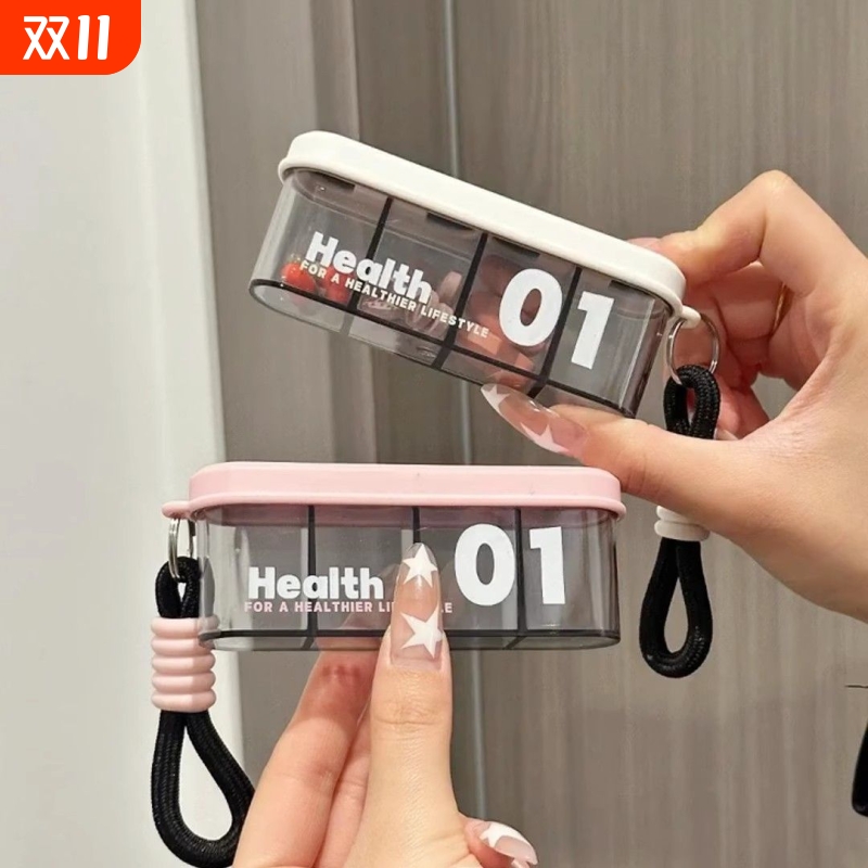 药盒便携式分药器第一名一周七天随身一日三餐迷你饭前饭后大容量