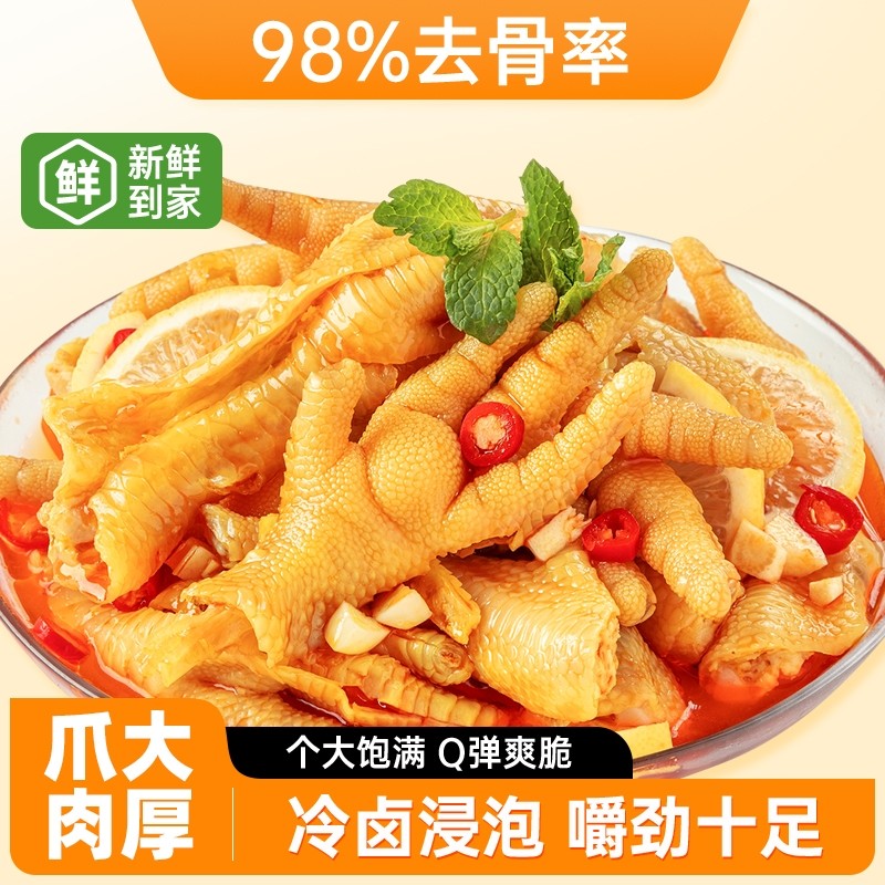 无骨鸡爪柠檬酸辣罐装500克去骨凤爪宿舍办公室解馋充饥小吃零食