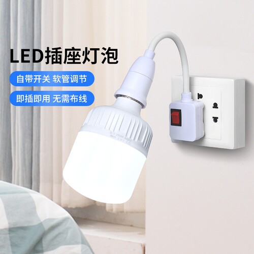 家用e27螺口灯座插头万向led灯泡