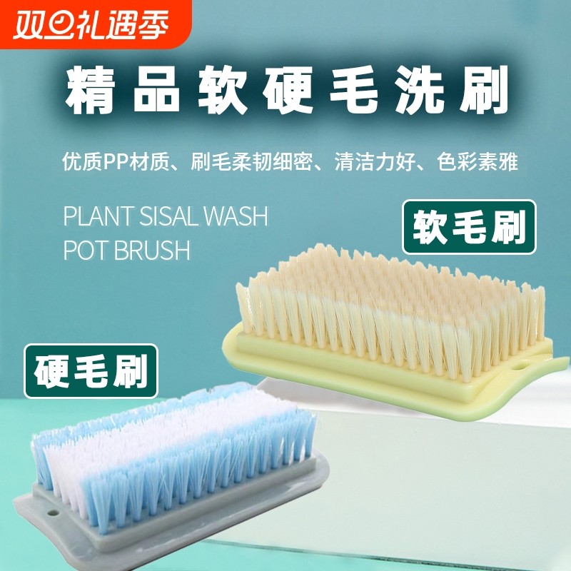 大号洗衣刷家用软毛衣物用刷硬毛鞋刷家庭板鞋刷洗衣服用软毛刷子