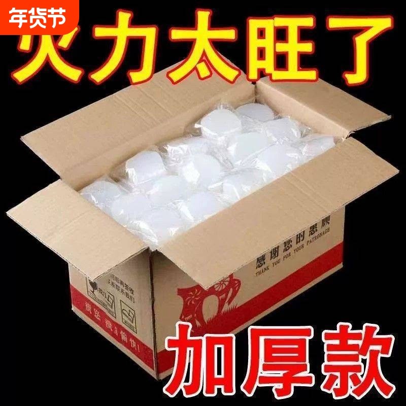 固体酒精块耐烧蜡块干锅专用小火锅家用燃料点火烧烤户外便携环保