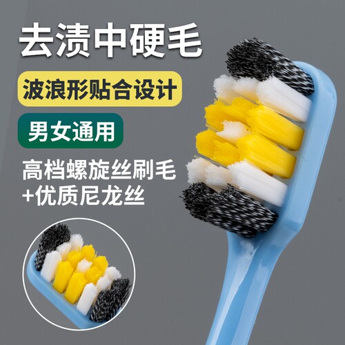 男士高档专用牙刷波浪形烟渍成人超硬耐用中硬毛家庭装家用情侣