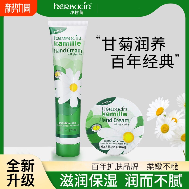 洋甘菊护手霜女小雏菊滋润保湿补水防干裂去手纹学生干裂干燥秋冬