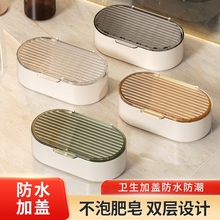 轻奢台面肥皂盒便携式家用创意带盖沥水盒卫生间浴室香皂盒子双层