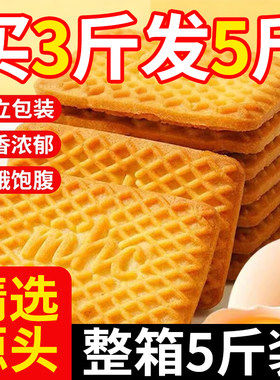 俄罗斯牛钙奶饼干老式早餐曲奇整箱批发旗舰店休闲好吃特仑苏散装