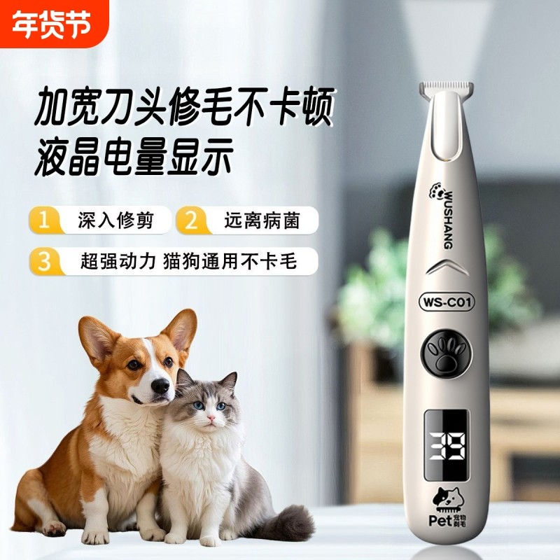 宠物剃脚毛器狗狗猫咪专用剃毛器推子电推剪电动静音猫爪修脚神器