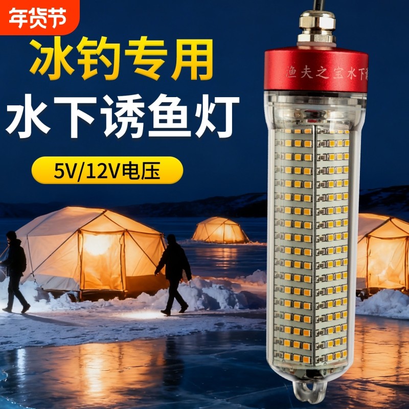 水下冬钓诱鱼灯聚鱼灯黄光绿光白光带鱼翘嘴船用钓鱼灯夜钓筏钓灯,户外/登山/野营/旅行用品,钓鱼灯,淘宝优惠券,粉丝福利购,淘宝优惠卷