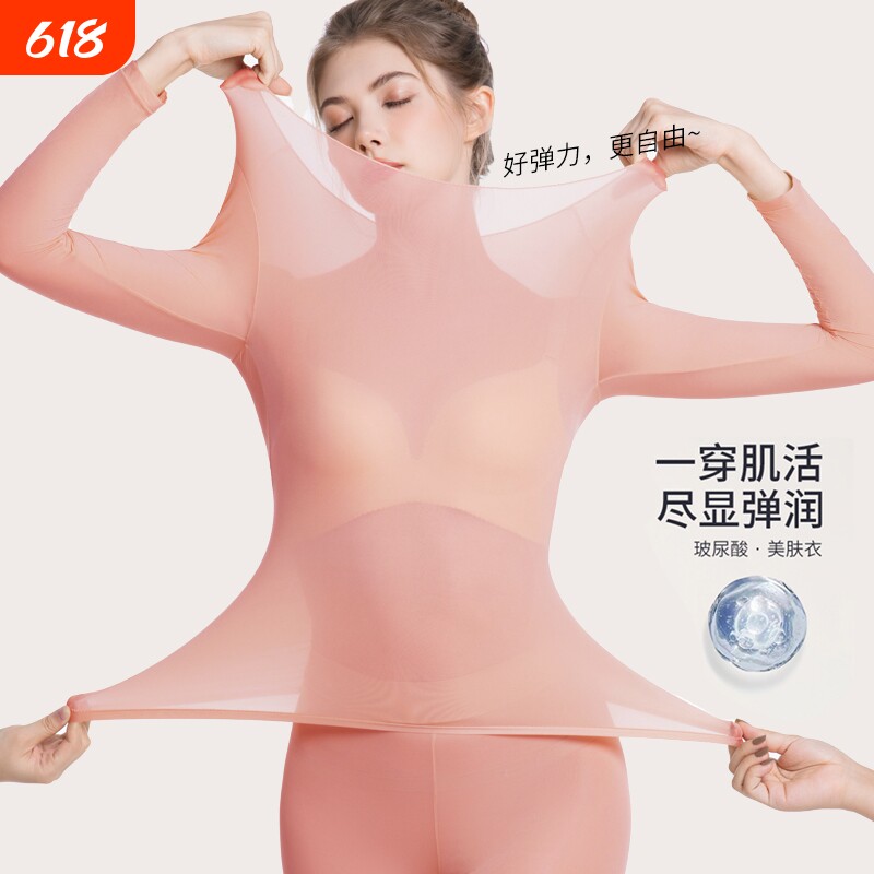 保暖内衣女士无痕冬季发热打底秋衣秋裤套装肌上衣肌底紫色贴身