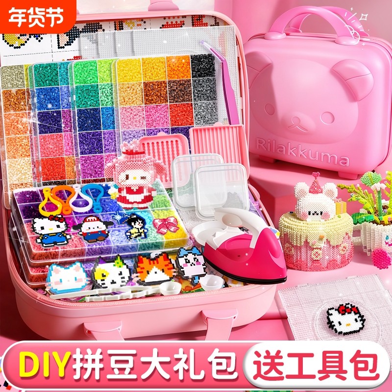 DIY拼豆大礼包手工材料包儿童小学生可爱粘贴玩具全套工具套装,玩具/童车/益智/积木/模型,手工创意粘贴类,淘宝优惠券,粉丝福利购,淘宝优惠卷