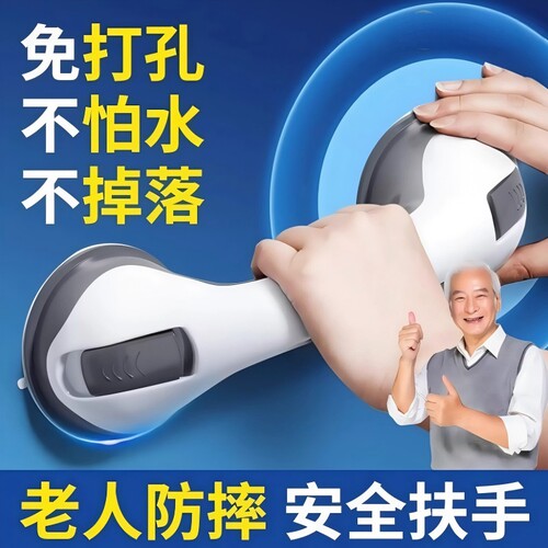博主推荐老人安全防滑卫生间扶手