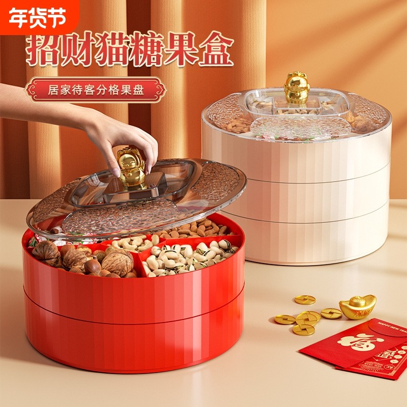 果盘家用客厅茶几水果盘糖果盒干果盒新年瓜子零食收纳盒红色密封,餐饮具,果盆/果盘/果篮,淘宝优惠券,粉丝福利购,淘宝优惠卷