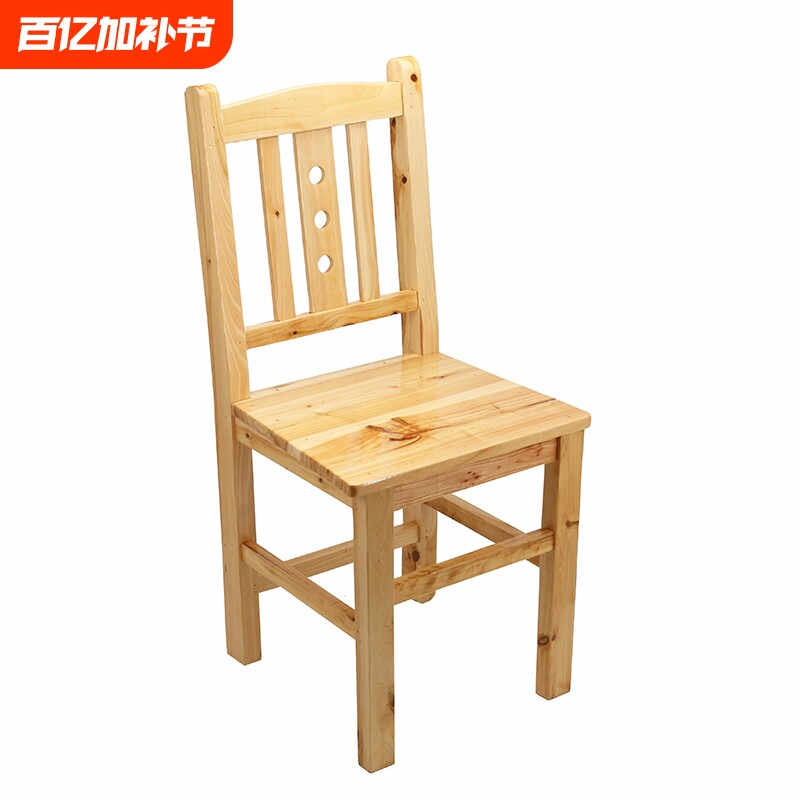 实木靠背椅农村小木椅凳家用木头成人椅子原木饭店餐椅儿童电脑椅