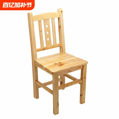 实木简约靠背椅|超1000次加购