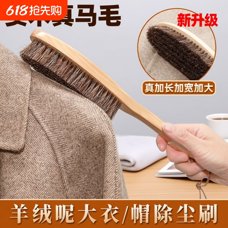 羊毛大衣打理刷护理刷马毛软毛梳羊绒专用猪毛刷子毛呢毛衣刷神器