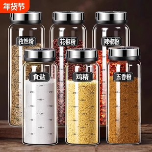 调料罐厨房专用调味瓶罐调料盒盐罐鸡精胡椒粉家用分装味精撒料瓶