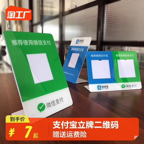 支付宝收银台付款