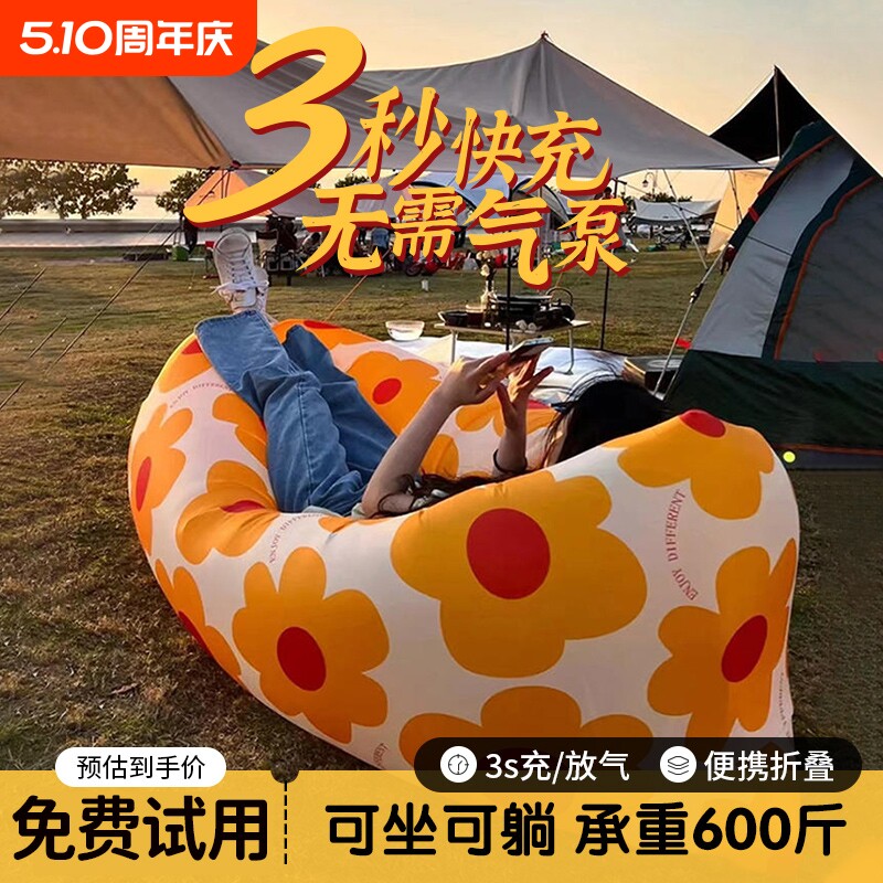 充气沙发户外懒人折叠便携式气垫床野餐露营用品床垫空气床冲气