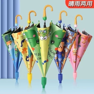 儿童雨伞长柄加厚加固晴雨学生上学专用加大男女卡通伞小朋友开合