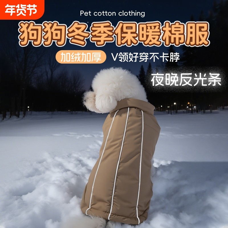 宠物狗狗衣服冬天保暖马甲雪纳瑞小型犬胸加绒加厚棉衣防水背心