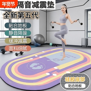 2025加厚跳绳减震垫瑜伽垫家用室内静音防滑健身隔音运动地垫加宽