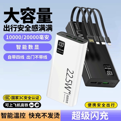 3C认证可上飞机20000毫安超级快充电宝国家带线