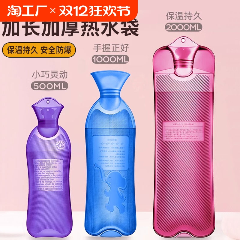 【狂欢价】热水袋注水式暖水袋长条型颈椎部专用灌水热敷眼睛护腰肩脖子被窝
