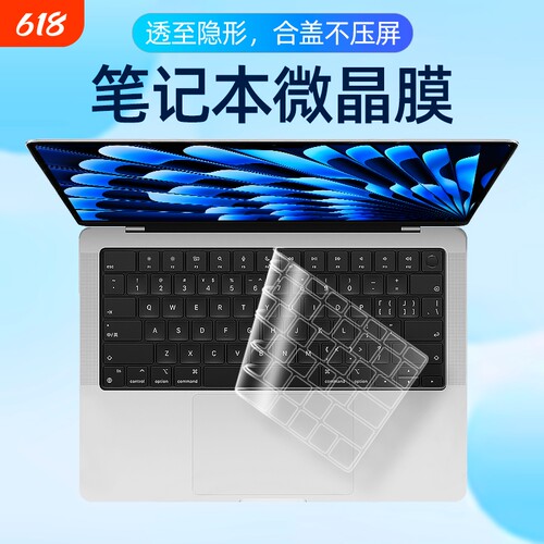 笔记本键盘膜适用于苹果MacBookM5 Pro14寸16寸2026款Mac Air13.6键盘M4Air15.3防尘M3macpro保护膜超薄透明
