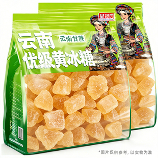 云南黄冰糖老冰糖2斤袋装优级品质甘蔗冰糖烘培泡酒批发商用食糖