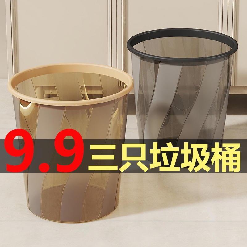 2025新款轻奢垃圾桶高端客厅大容量大号纸篓桶厕所卫生间垃圾筒
