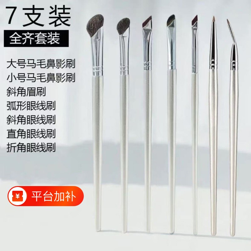 沧州化妆刷鼻影刷刀锋刷眼部修容提亮尖头化妆极细刷卧蚕眼线斜角