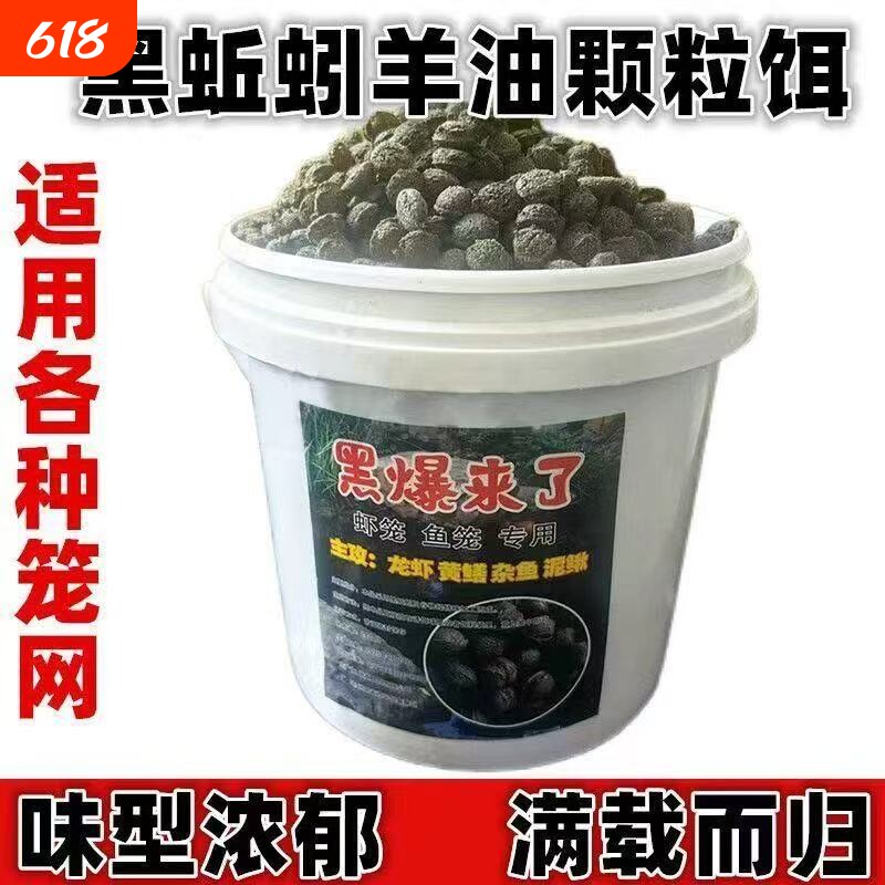 黑蚯蚓羊油黑颗粒河虾黄鳝诱饵抓龙虾河虾泥鳅黄鳝鱼饵料