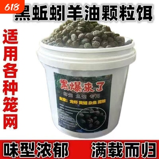 黑蚯蚓羊油黑颗粒河虾黄鳝诱饵抓龙虾河虾泥鳅黄鳝鱼饵料