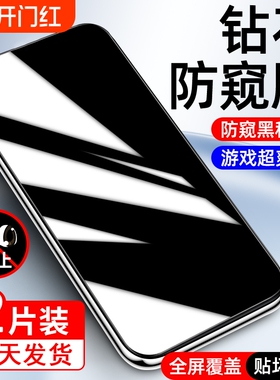 适用小米14防窥钢化膜小米13手机膜mi9/11青春版8se全屏覆盖xiaomi14钢化防偷窥偷看cc9e防蓝光小米11保护膜