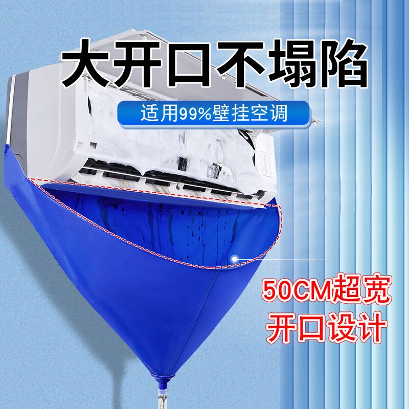 空调全套清洗工具通用型接水罩接水袋挂机柜机清洁剂防护神器套装